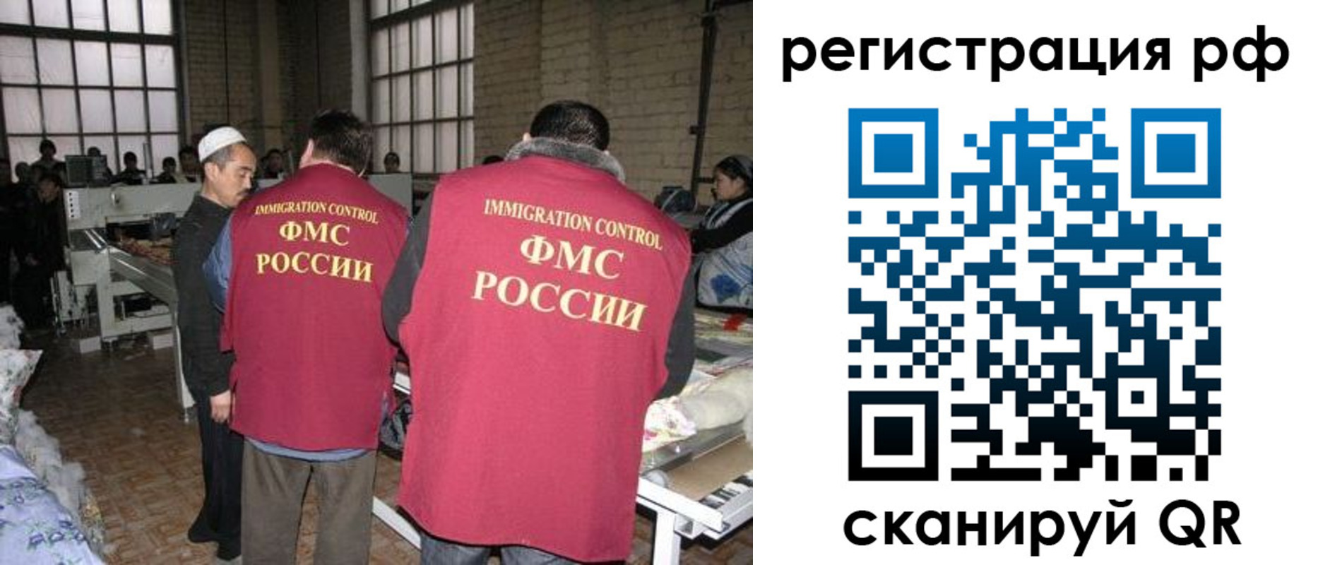 временная регистрация законно в Северске