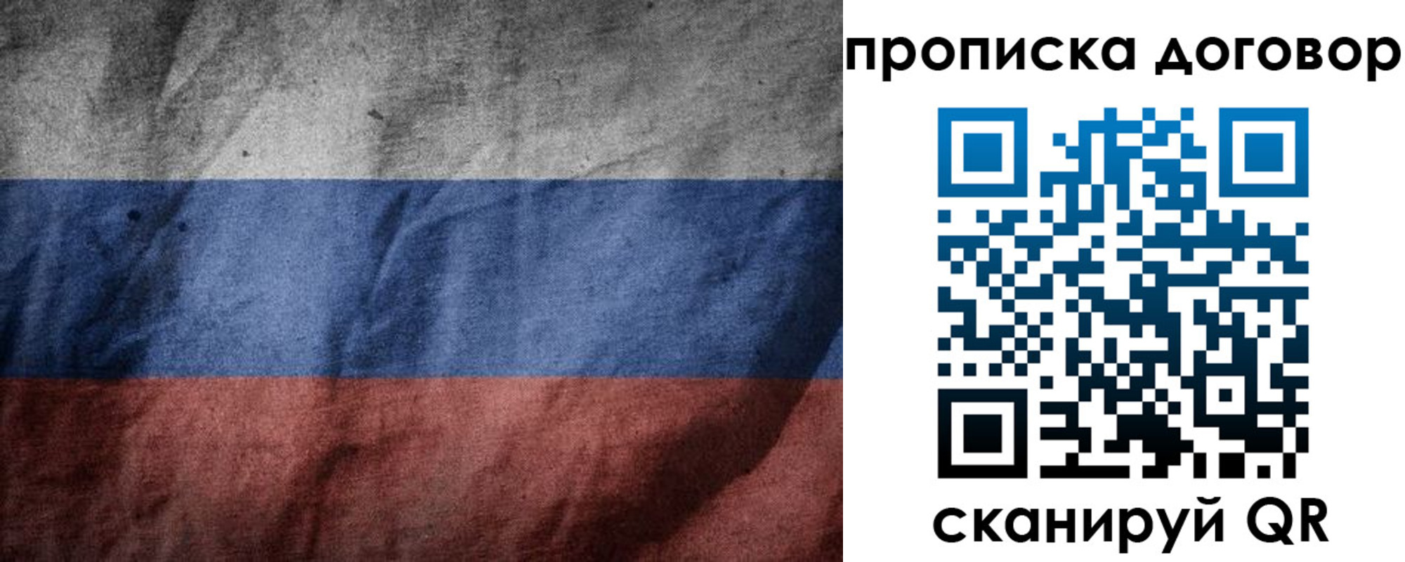 прописка для школы в Северске