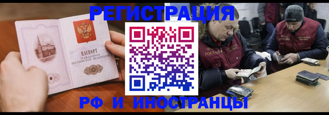 временная регистрация для всех в Северске