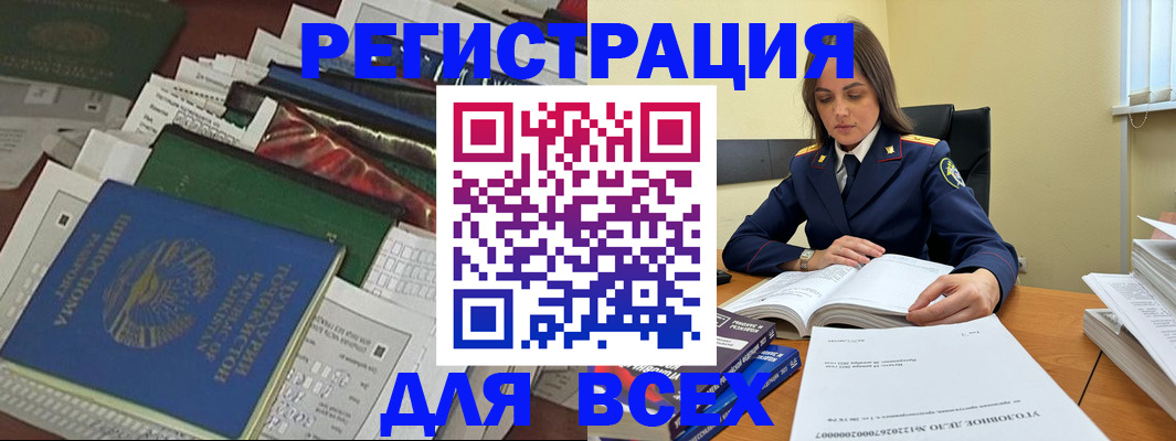 временная регистрация госуслуги в Северске